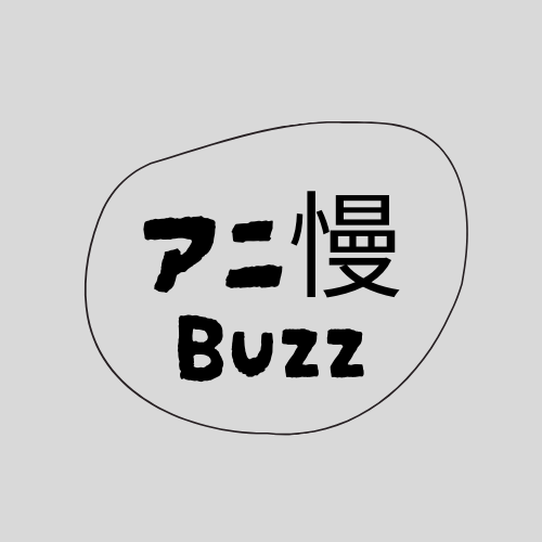 アニ漫Buzz